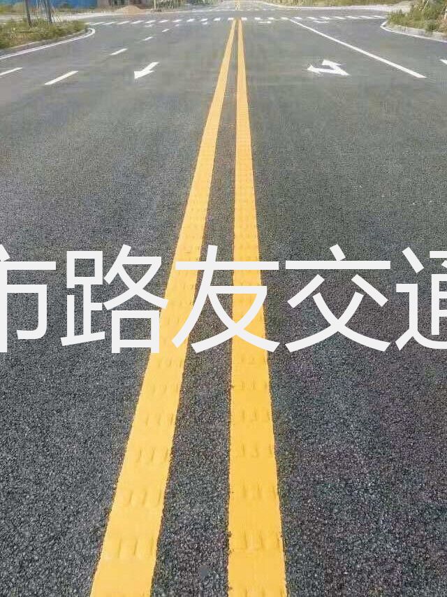 熱熔震動標(biāo)線