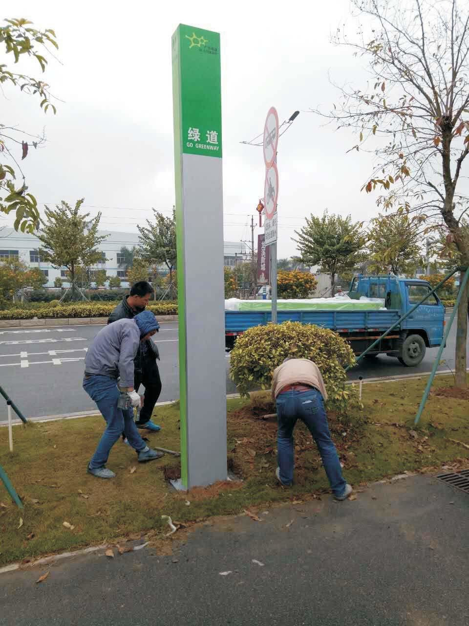 綠道標志牌